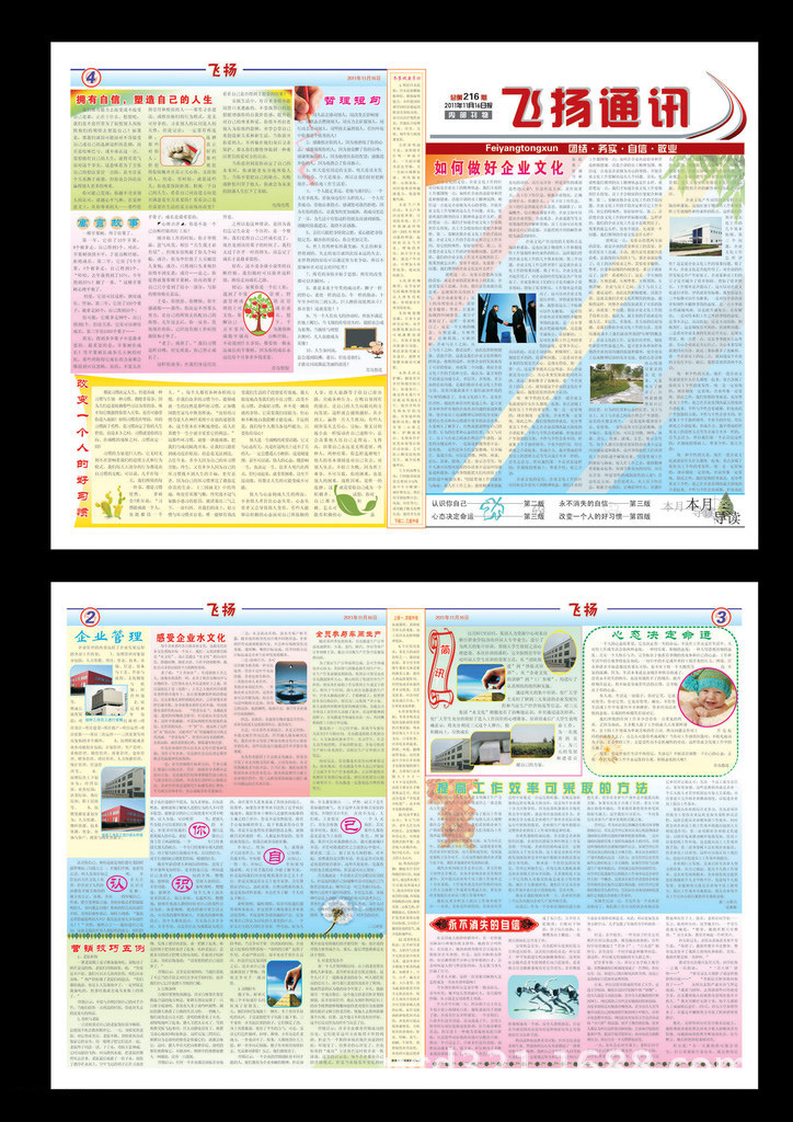 期刊印刷服務 專業定制與免費跟樣的完美結合