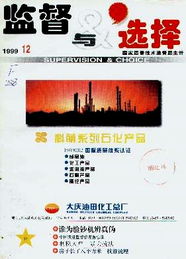 產品可靠性報告雜志 1999年12期