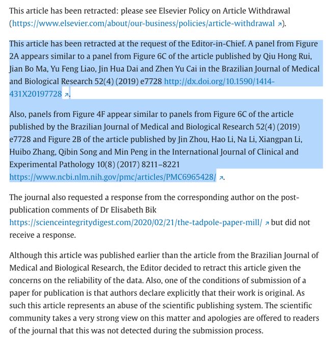 濟寧市第一人民醫(yī)院重拳出擊科研不端，35名科研人員受罰引行業(yè)關(guān)注