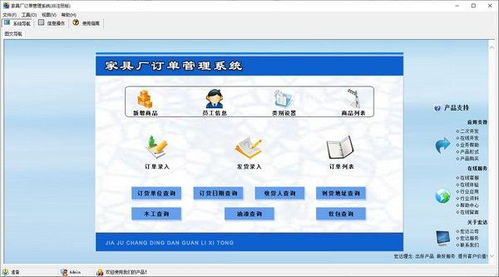 家具廠訂單管理系統 提升企業運營效率的關鍵